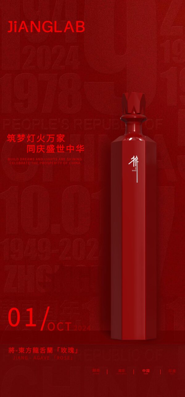 Jiang Rose